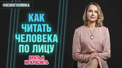 Лицевой счёт: как распознать политические убеждения по внешности человека