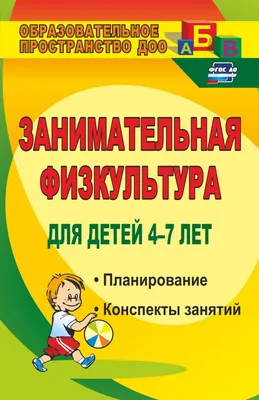 Лечебная физкультура (реабилитация) | Детский медицинский центр \"ЧудоДети\"