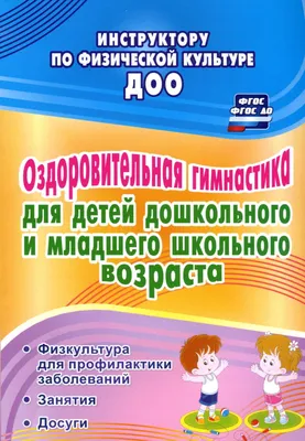 Ежедневный комплекс упражнений для детей 7-10 лет. Рекомендовано  спортшколой Небо Спорт