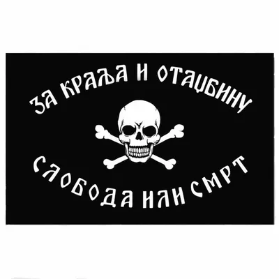 Двусторонний пиратский флаг с бахромой