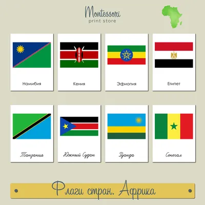 флаги стран мира для детей | World flags with names, Flags of the world,  Flags with names