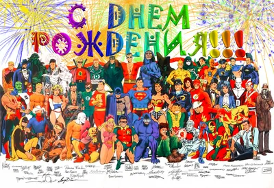 С ДНЁМ РОЖДЕНИЯ!!! » Вселенная DC Сomics: Супермен, Бэтмен, Флэш и другие  герои!