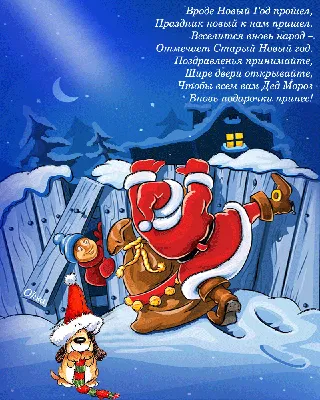 С Новым Годом! (художник В.И.Зарубин) | Рождество в стиле ретро, Новогодние  открытки, Старые поздравительные открытки