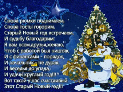 ☆Всего самого наилучшего в Новом году!☆•°˜ ~ Открытка (плейкаст)