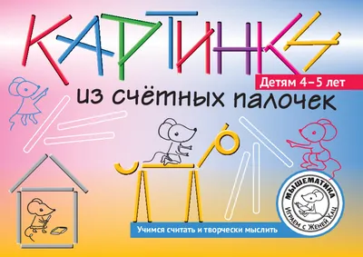 Волшебные картинки для малышей. Профессии купить за 99 рублей -  Podarki-Market