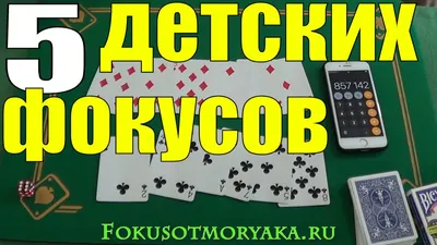 УДИВИ ДРУГА КАРТОННЫМ ФОКУСОМ ВОЗЬМИ ВЕРХНЮЮ КАРТУ И СПРОСИ, ОНА АИ ЭТО.  УБЕГАЙ, ВЕДЬ ВОЕ КАРТЫ В / mrlovenstein :: карты :: фокус :: Смешные  комиксы (веб-комиксы с юмором и их переводы) /