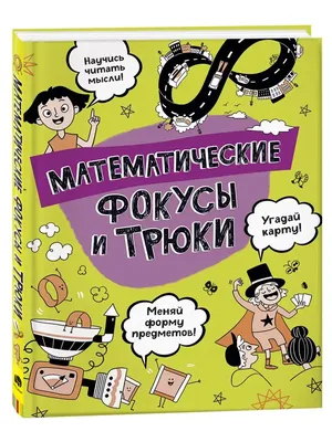 Волшебная электрическая колода (соединение с невидимой нитью) карт,  розыгрыш, волшебный трюк, подвески, кляп, покер, акробатика, реквизит  водопад | AliExpress