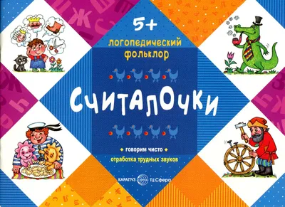 Квест-игра «По тропинкам русского фольклора» — Библиотека имени А.В. Фищева