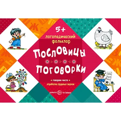 Литературно–познавательное путешествие «Страна детского фольклора» —  описание, программа мероприятия, дата, время. Адрес места проведения — .  Афиша