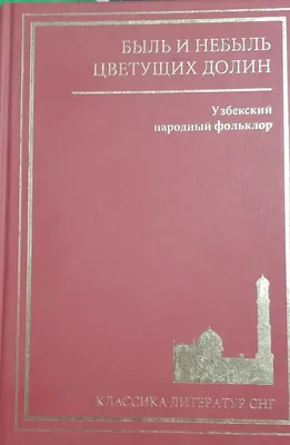 Русский фольклор — купить в Красноярске. Состояние: Б/у. Художественная на  интернет-аукционе Au.ru