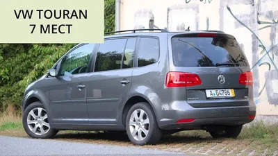 Пригнал VW Touran 7 мест из Германии (135000км пробег!!!) - YouTube