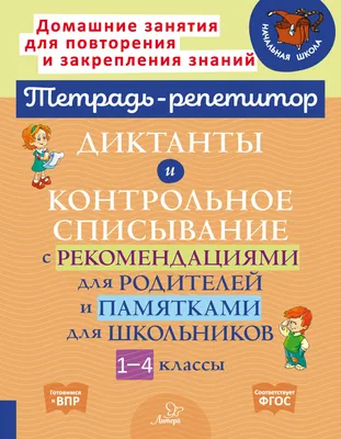 Книга Фонетика английского языка. 2-4 классы Селиванова Марина  Станиславовна, язык Русский, книги по саморазвитию на Bookovka.ua