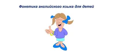 Английский алфавит с произношением, транскрипцией и переводом - начните  сегодня бесплатно