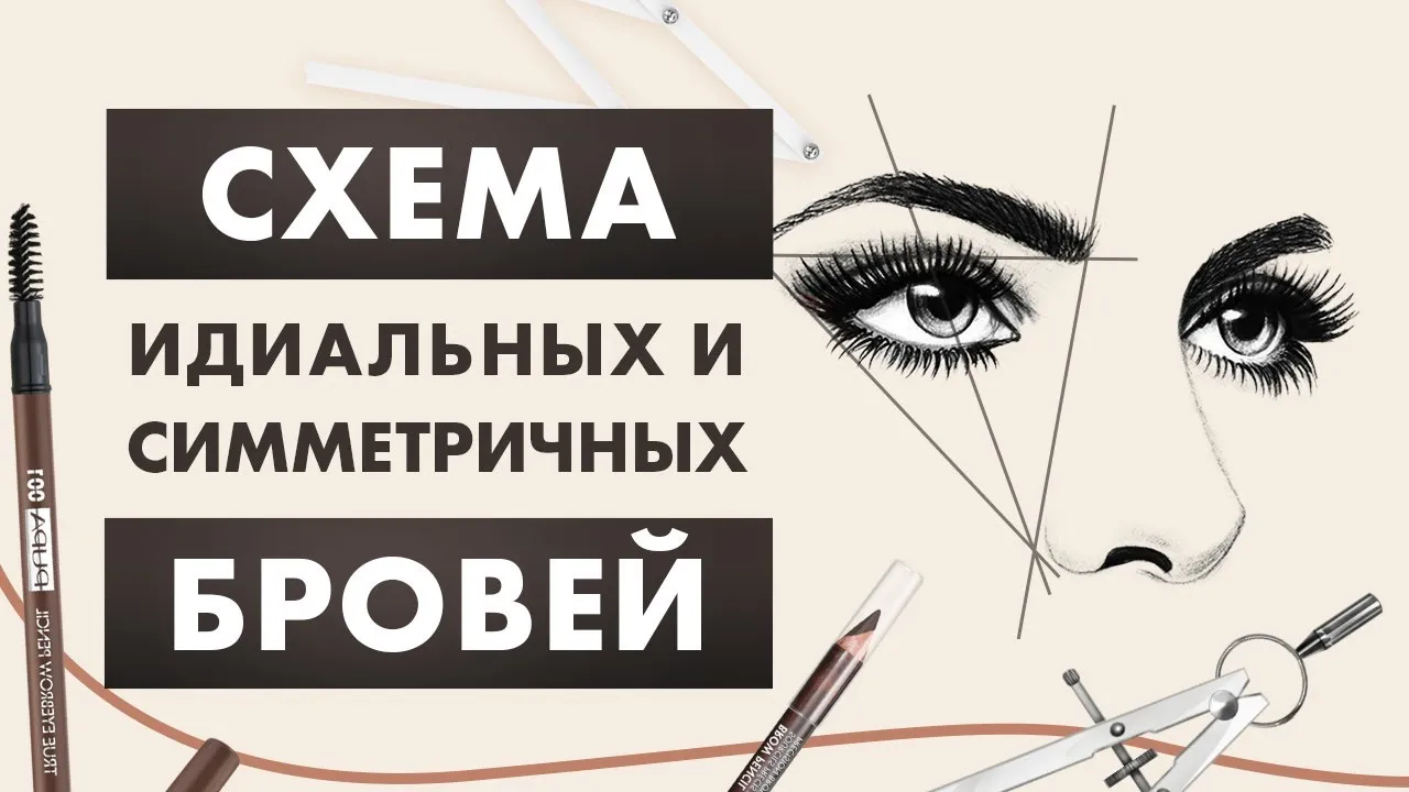 Тонкие формы бровей для татуажа Тонкие формы бровей для татуажа
