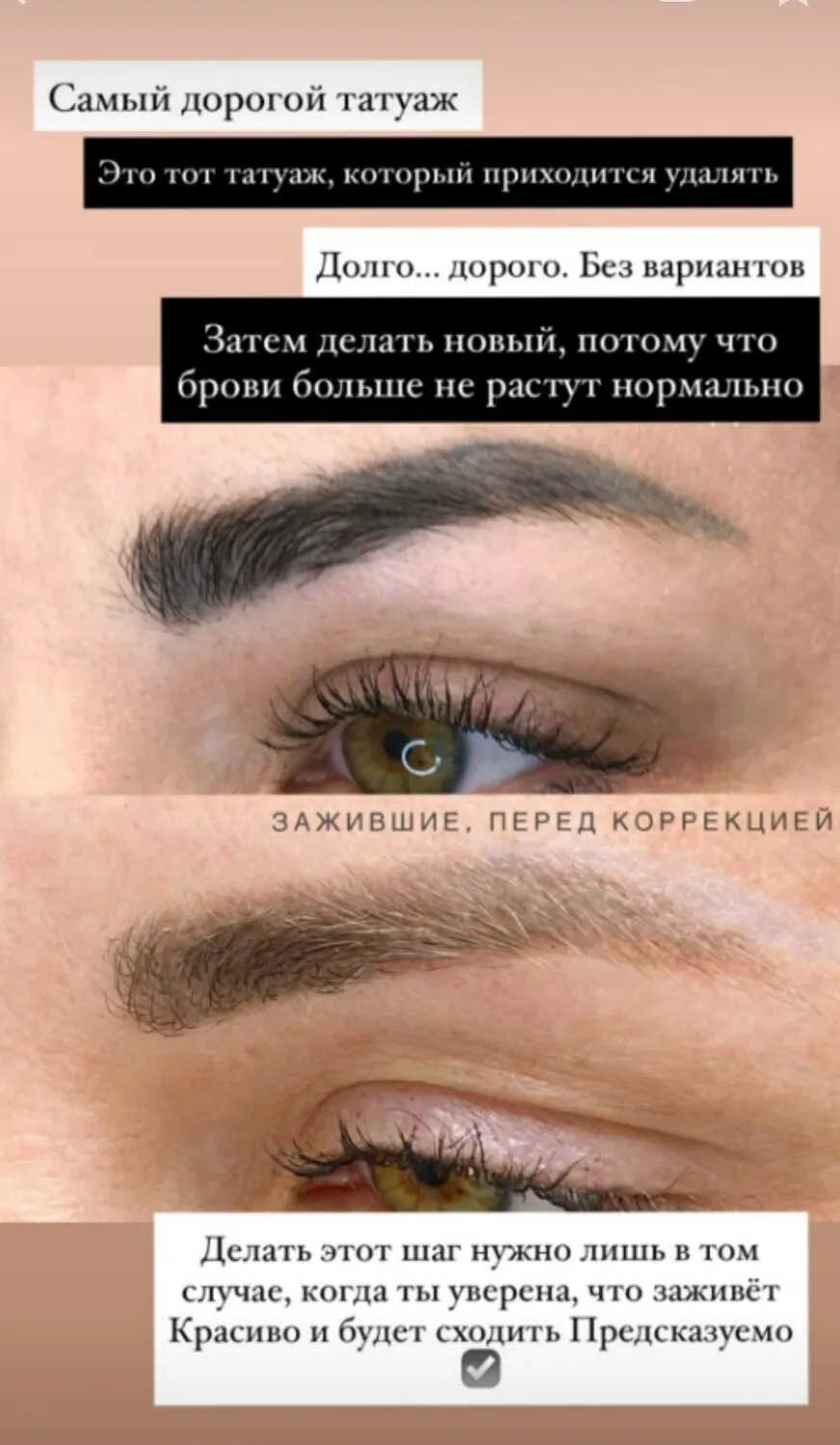 Формы бровей для татуажа: как выбрать форму для разных типов лица Формы бровей для татуажа: как выбрать форму для разных типов лица