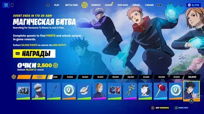 Как получить скин в Фортнайт бесплатно: бесплатные скин в Fortnite