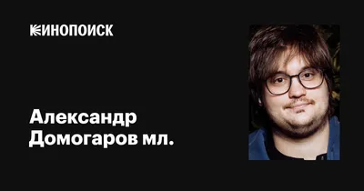 Александр Домогаров сильно постарел :: Фоторепортажи :: Дни.ру