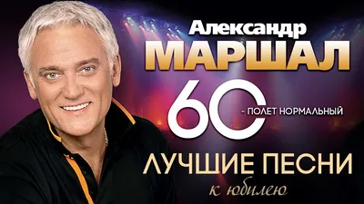 Александр Маршал: Иркутская область - это не только потрясающая природа, но  и сильные люди - IrkutskMedia.ru