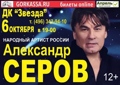 Александр Серов – Секрет на миллион (4.03.2023): какие тайны раскрыл певец  о своей жизни и дочери