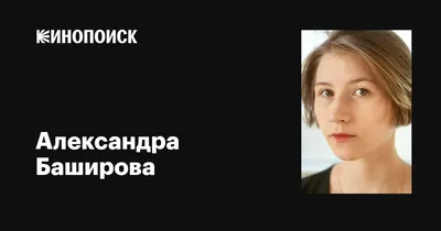 Александр Баширов: «Кто-то должен приносить радость, даже в форме  отрицательного персонажа» - Новости - Официальный портал Казани