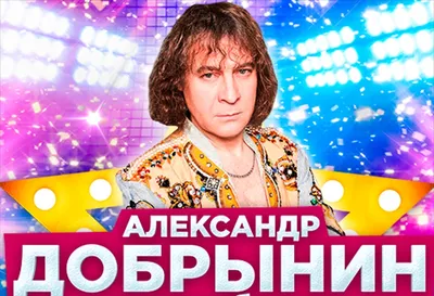 Александр Добрынин - Возьми и купи (Альбом 2004) | Русская музыка - YouTube