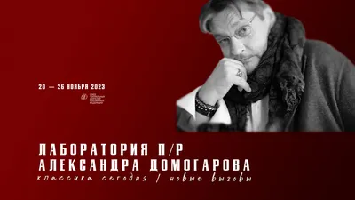 5 романтичных ролей Александра Домогарова