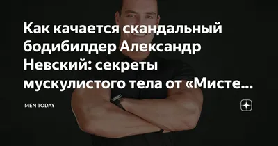 Невский Александр Александрович - Актер - Биография