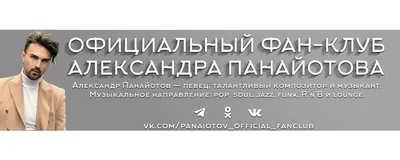 Панайотов показал подарок от Лепса за миллион рублей - МК