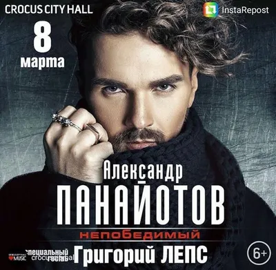 Концерт Александра Панайотова, Музыкальный клуб «Magnus Locus» в Москве -  купить билеты на MTC Live