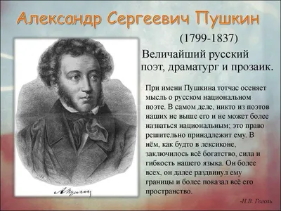 Пушкин Александр Сергеевич — биография поэта, личная жизнь, фото, портреты,  стихи, книги