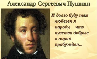 День рождения Александра Сергеевича Пушкина! | Астраханский драматический  театр