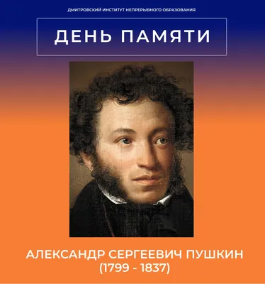 В Кремле прокомментировали конфликт из-за портретов Путина и Пушкина - РИА  Новости, 20.11.2020