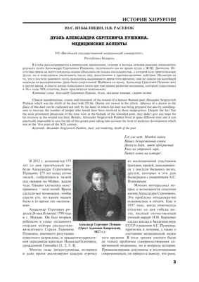 9 порочных фактов про Александра Сергеевича Пушкина | Пикабу