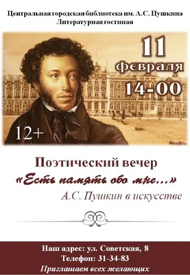 Жизнь и творчество Александра Сергеевича Пушкина (1799-1837) - презентация  онлайн