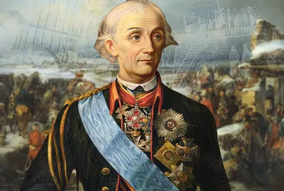 Суворов Александр Васильевич (1730-1800) |