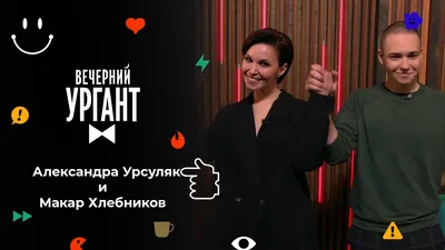 Александра Урсуляк - актриса - фильмография - Гранд-4 (2020) - российские  актрисы - Кино-Театр.Ру