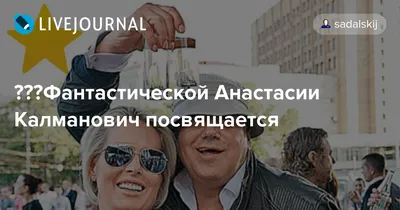 Калманович до и после пластики - 300 экспертов.РУ