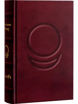 Книга \"АллатРа\" Анастасии Новых Аллатра 43956019 купить в интернет-магазине  Wildberries