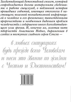 Amazon.com: Перекрестье. Исконный Шамбалы (Russian Edition): 9789662296020:  Новых, Анастасия: Books