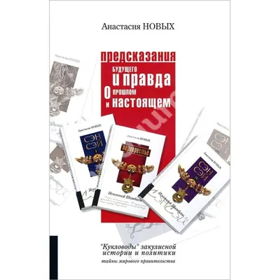 Сенсей комплект книг Анастасия Новых (ID#1870173996), цена: 2500 ₴, купить  на Prom.ua
