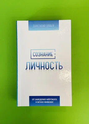 Отзывы о книге «Духовные практики и медитации», рецензии на книгу Анастасии  Новых, рейтинг в библиотеке Литрес