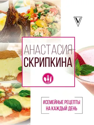 Яблочный пирог Анастасии Скрипкиной - пошаговый рецепт с фото на Повар.ру