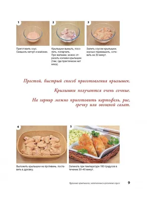 Рецепты, которые полюбит вся семья. Вторые блюда Анастасия Скрипкина –  купить книгу Анастасия Скрипкина #Рецепты, которые полюбит вся семья.  Вторые блюда | Booklya