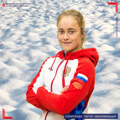 Анастасия Смирнова выиграла золотую медаль на ЧМ по могулу, серебро – у  Виктории Лазаренко
