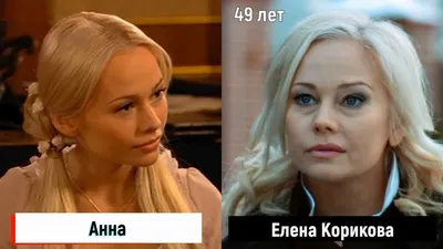 Как изменились звезды сериала «Бедная Настя» спустя 17 лет | WMJ.ru