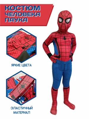 Человек-паук: Возвращение домой в \"домашнем\" костюме (Spider-Man:  Homecoming Spider-Man Homemade Suit Figure 6\" Figure) купить в Киеве,  Украина - Книгоград