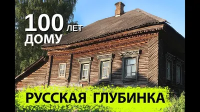 Деревянная Москва: дома, избы и другие памятники деревянного зодчества  столицы для осенних прогулок