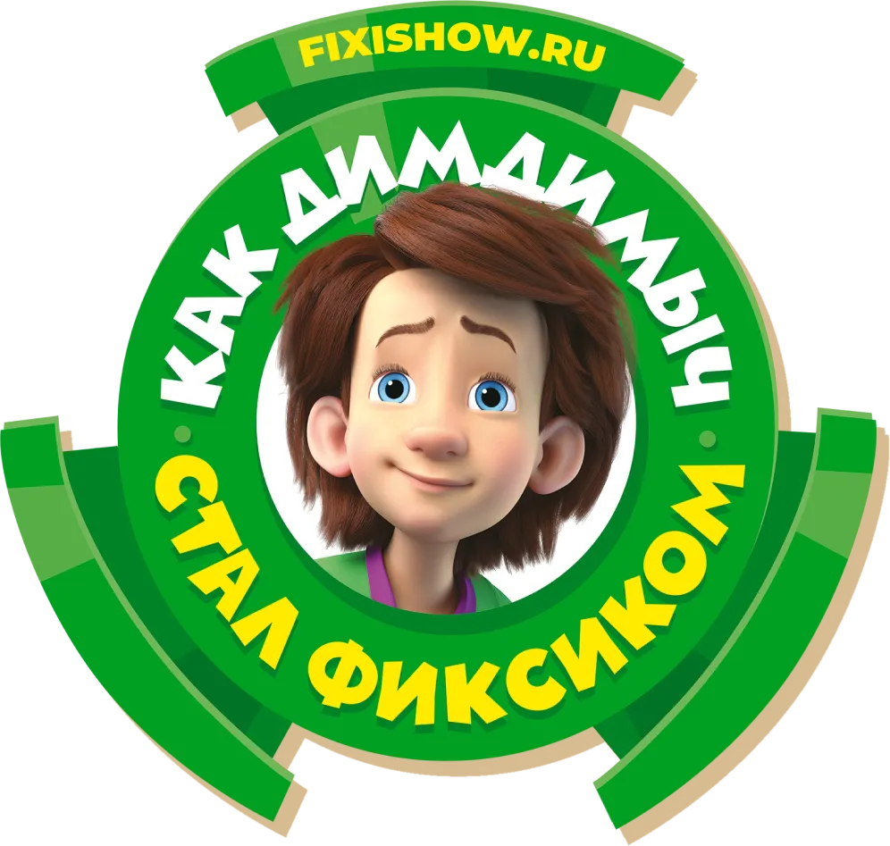Фиксики. Любимые серии Дим Димыча (DVD) - купить мультфильм на DVD с доставкой. GoldDisk - Интернет-магазин Лицензионных DVD. Фиксики. Любимые серии Дим Димыча (DVD) - купить мультфильм на DVD с доставкой. GoldDisk - Интернет-магазин Лицензионных DVD.