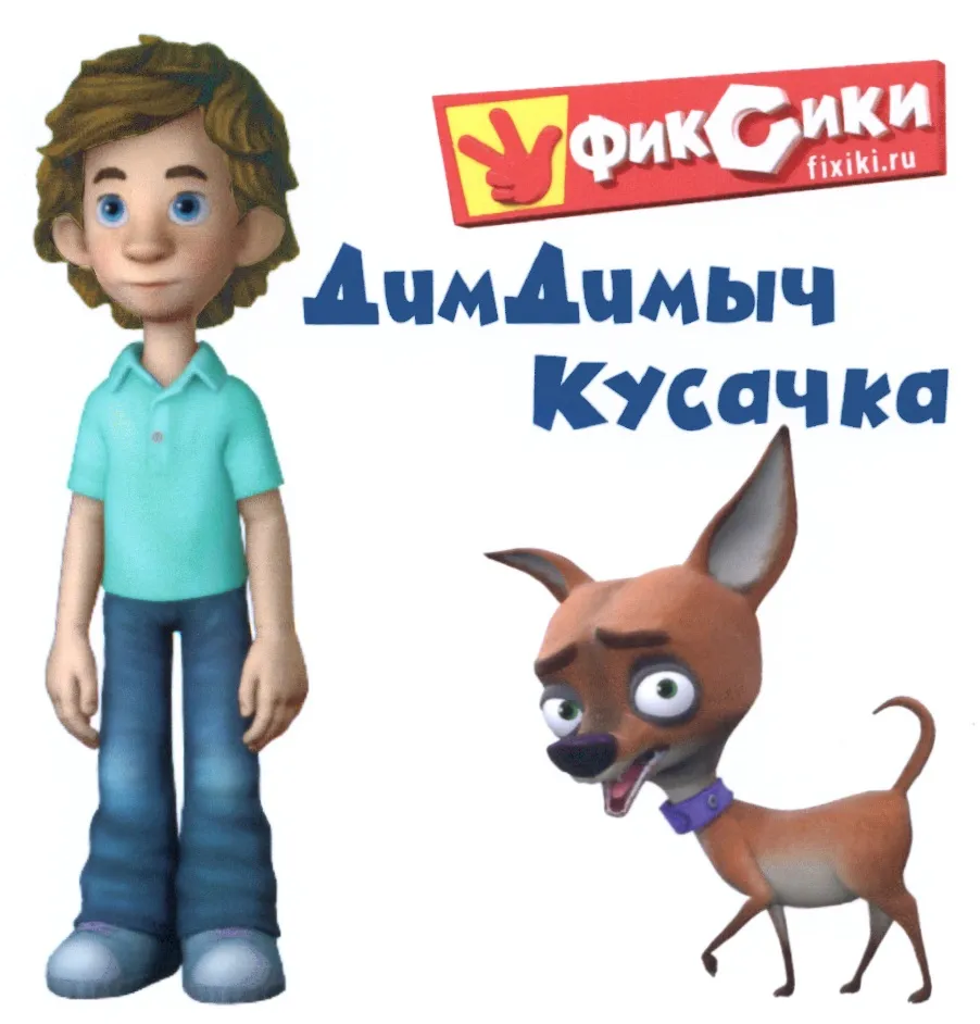 ФИКСИКИ.exe и ДИМ ДИМЫЧ ПОХИТИЛИ ЛЕРУ! Запретная серия ФИКСИКОВ // ЮС ШОУ | YS SHOW | Дзен ФИКСИКИ.exe и ДИМ ДИМЫЧ ПОХИТИЛИ ЛЕРУ! Запретная серия ФИКСИКОВ // ЮС ШОУ | YS SHOW | Дзен