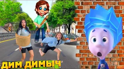 Раскраска ДимДимыч | Раскраски Фиксики